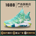 Breathable High-Top Basketball Shoes for Students