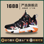 Breathable High-Top Basketball Shoes for Students